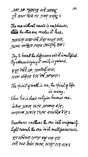 rabindranath tagore gitanjali quotes