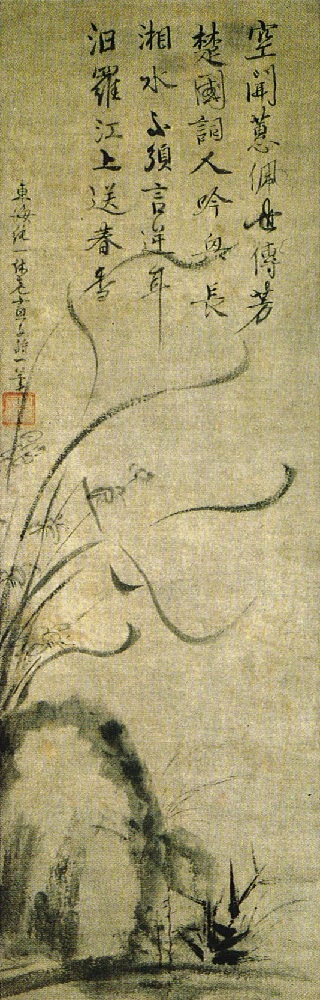 一休宗純 Ikkyū Sōjun (1394-1481) - Death Poem